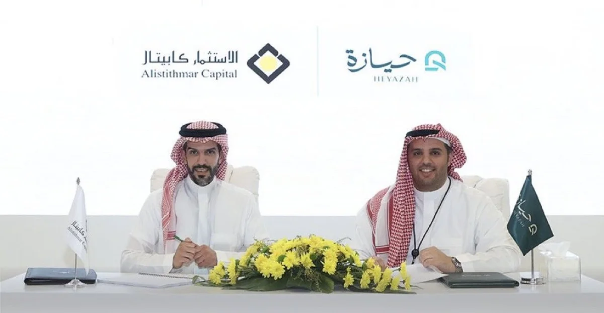 من مركز تجاري إلى مشروع مختلط.. الاستثمار كابيتال تطوّر صحارى بلازا بالرياض بشراكة مع حيازة للتطوير العقاري