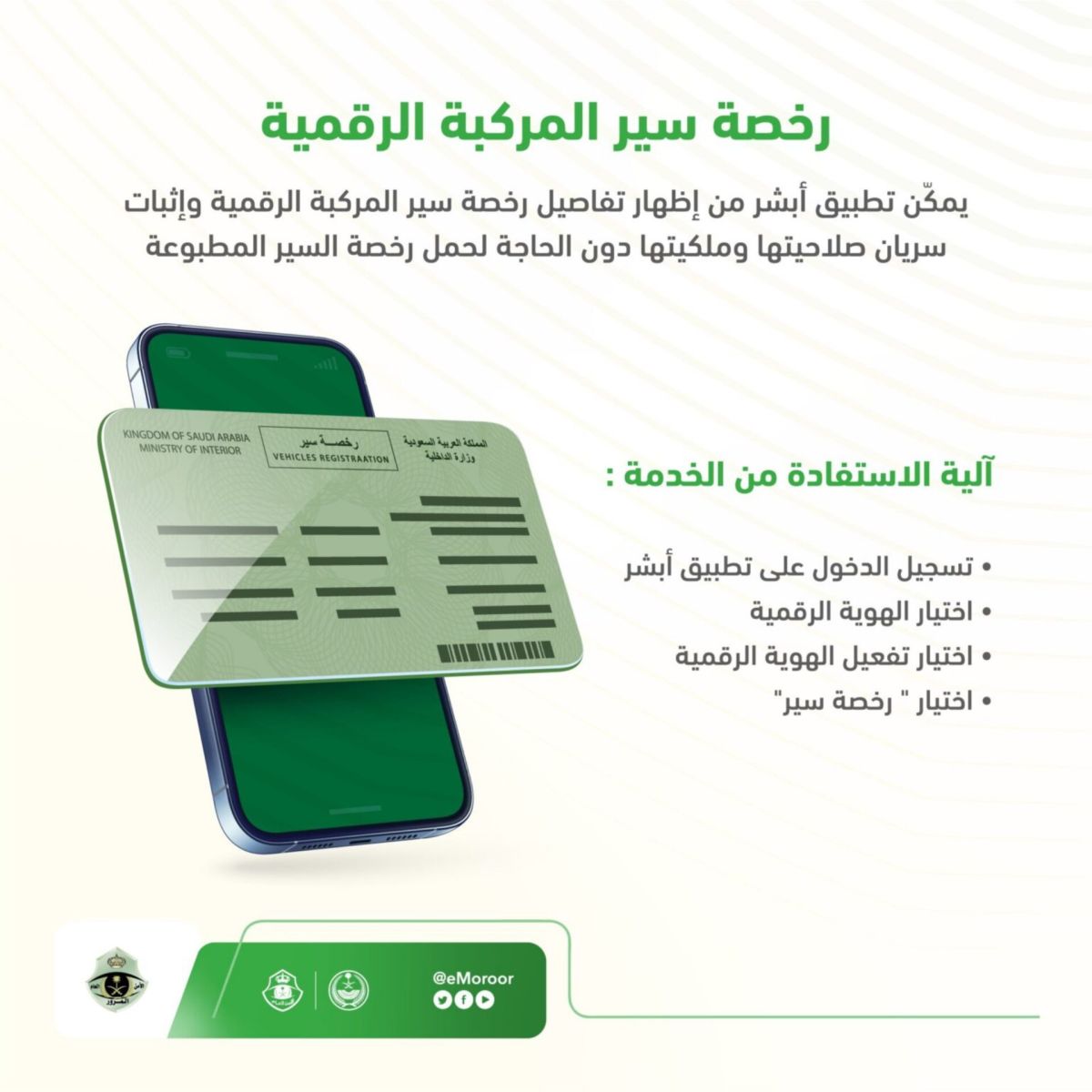 استخراج رخصة القيادة للنساء 1445