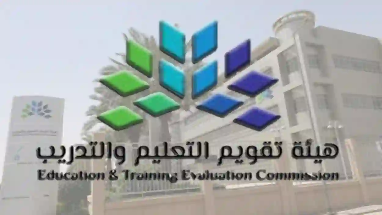 منصة قياس الرابط الرسمي للاستعلام عن نتائج الرخصة المهنية 1445