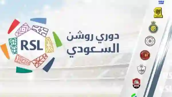 ملخص مباريات الخميس ضمن الجولة 30 من دوري روشن والسومة يحقق المعجزة