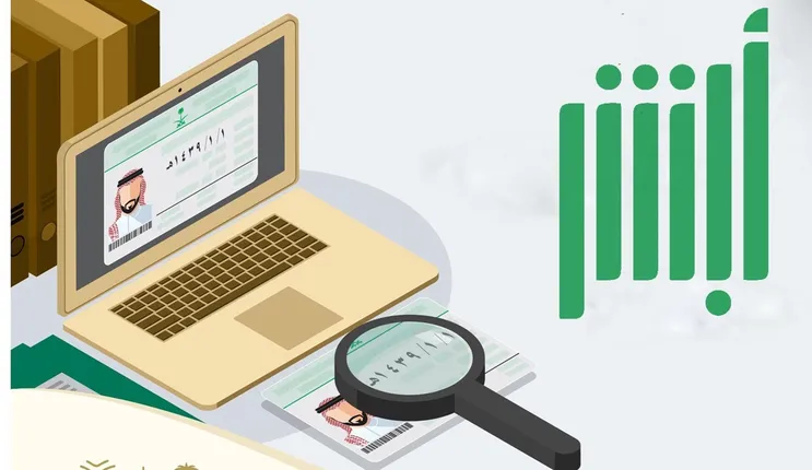 المرور السعودي يعلن عن تسهيلات جديدة لنقل ملكية سيارة بين أفراد الأسرة الواحدة 