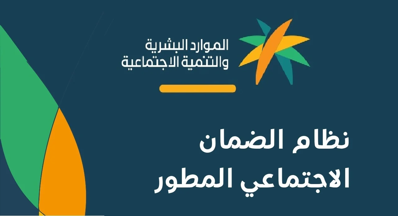 الموارد البشرية تعلن وقف نهائي لصرف راتب الضمان لكل مستفيد يثبت امتلاكه أحد هذه الأشياء 