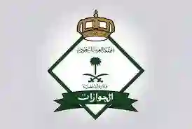 الجوازات تعلن رسمياً من اليوم لا خروج نهائي لأي مقيم إلا بهذا الشرط الجديد الذي يجب تطبيقه قبل مغادرة المملكة 