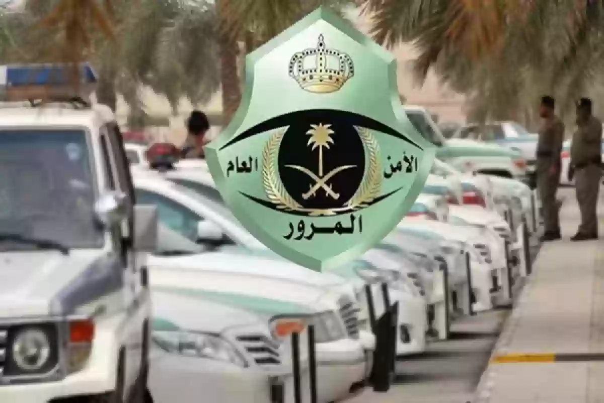 المرور السعودي يلزم سيارات الخصوصي الجديدة بضرورة وضع هذه الورقة على قزاز السيارة وغرامات بالسجن للمخالفين 