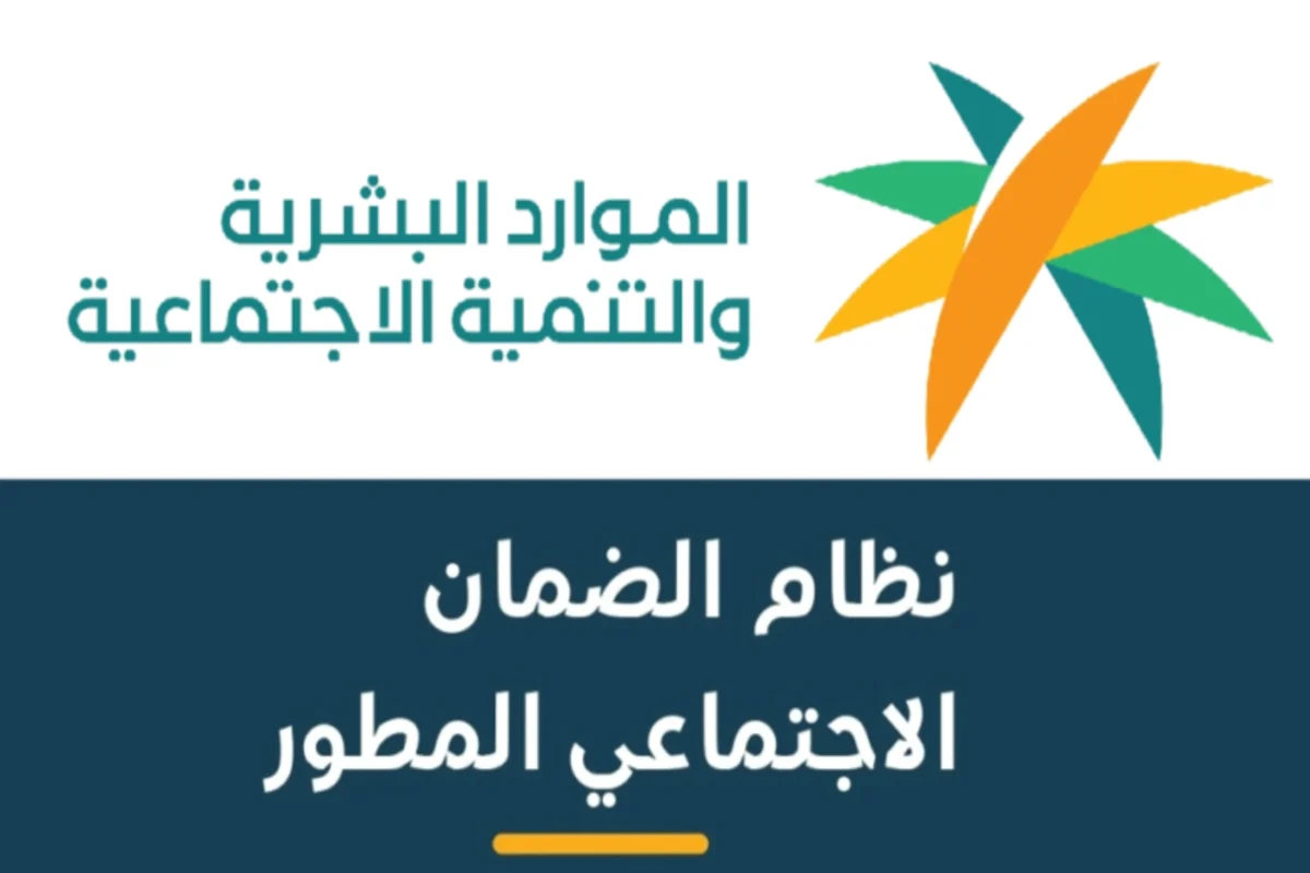عاجل.. الضمان الاجتماعي السعودي يعلن صرف دعم اضافي مع راتب شهر مارس 2024