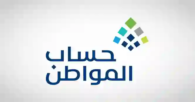 الموارد البشرية تبشر مستفيدين حساب المواطن لشهر أكتوبر راجعو البنك في هذا التاريخ 
