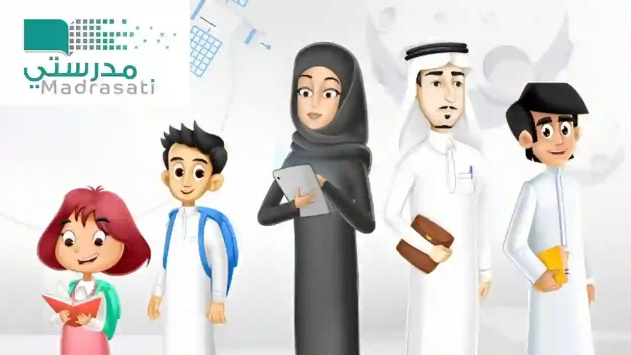 تسجيل الدخول منصة روضتي لرياض الاطفال 1445 
