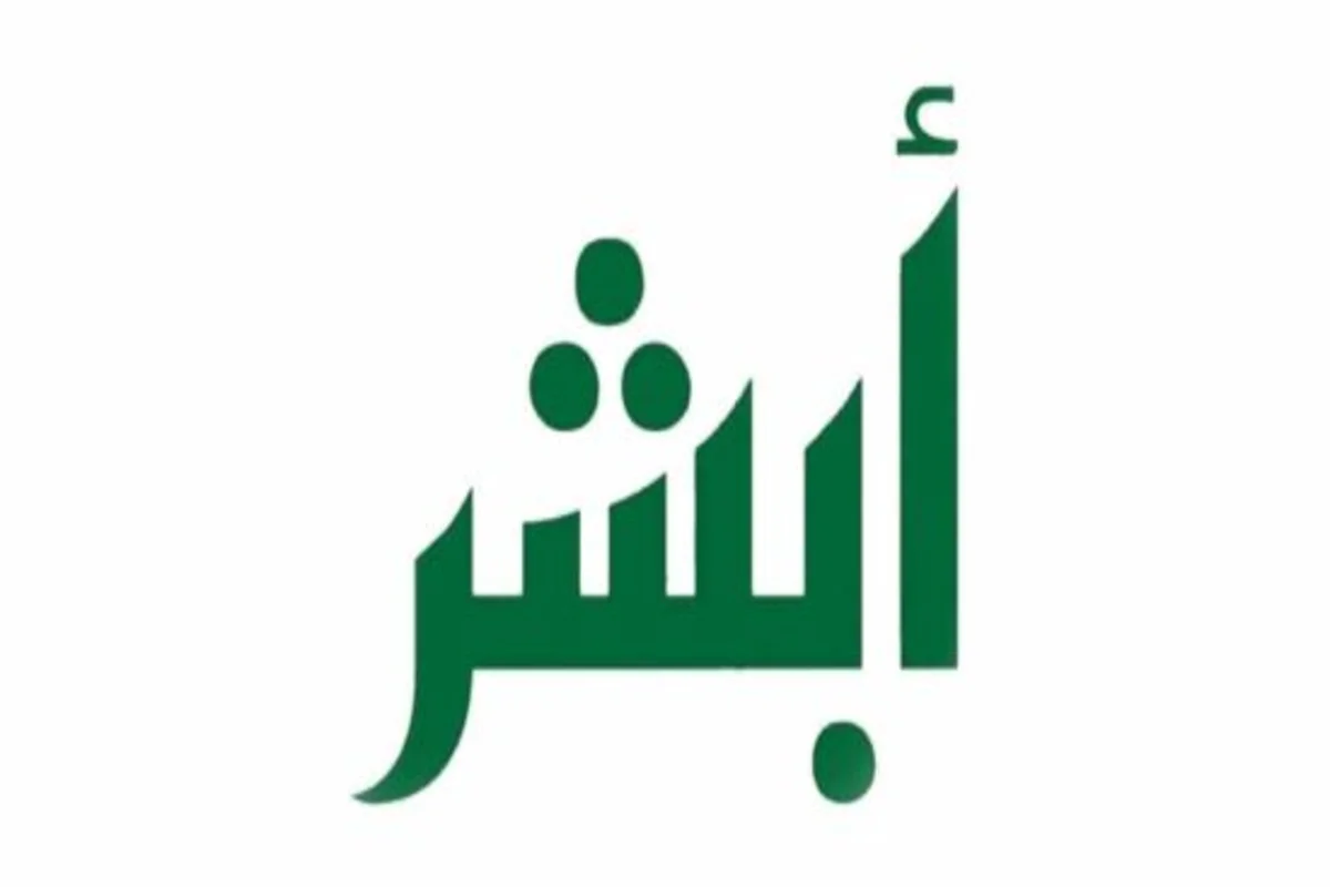 أبشر تحدد خطوات نقل ملكية السيارة بين أفراد العائلة وحالات فرض رسوم على نقل ملكية سيارة بين أفراد العائلة 