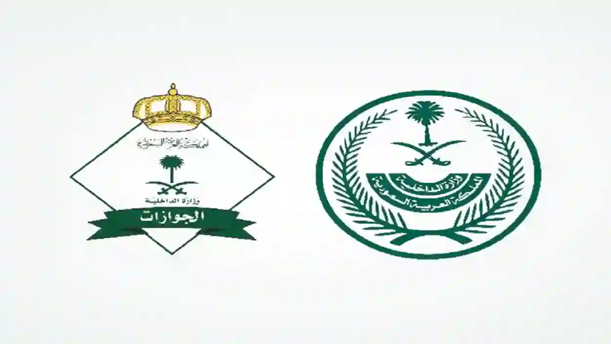 الداخلية السعودية تحدد أقصى مهلة لتجديد الاقامة بعد تاريخ انتهاءها والعقوبات التي تطبق بحق المقيم بعد انتهاء الاقامة ومتى يتم ترحيل المقيم المنتهية إقامته؟ 