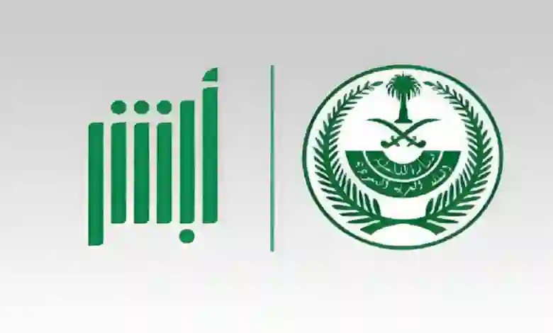 تسهيلات لأول مرة من أبشر لمن يحمل إقامة سائق خاص في السعودية من بداية 2024 