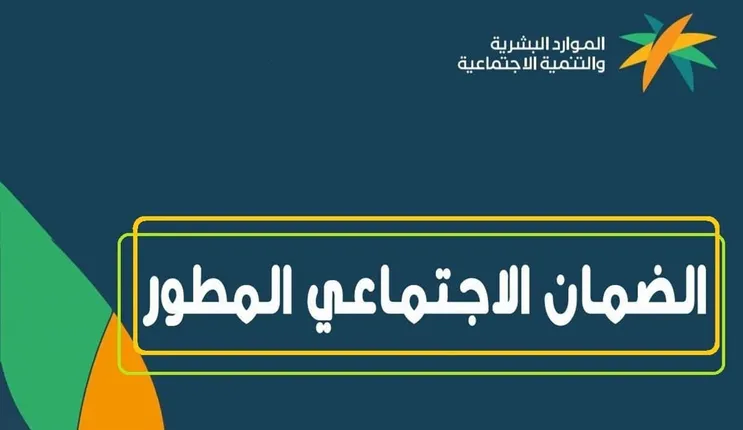 كم أقل عمر مسموح له التسجيل في الضمان المطور 1445؟ الموارد البشرية تجيب 
