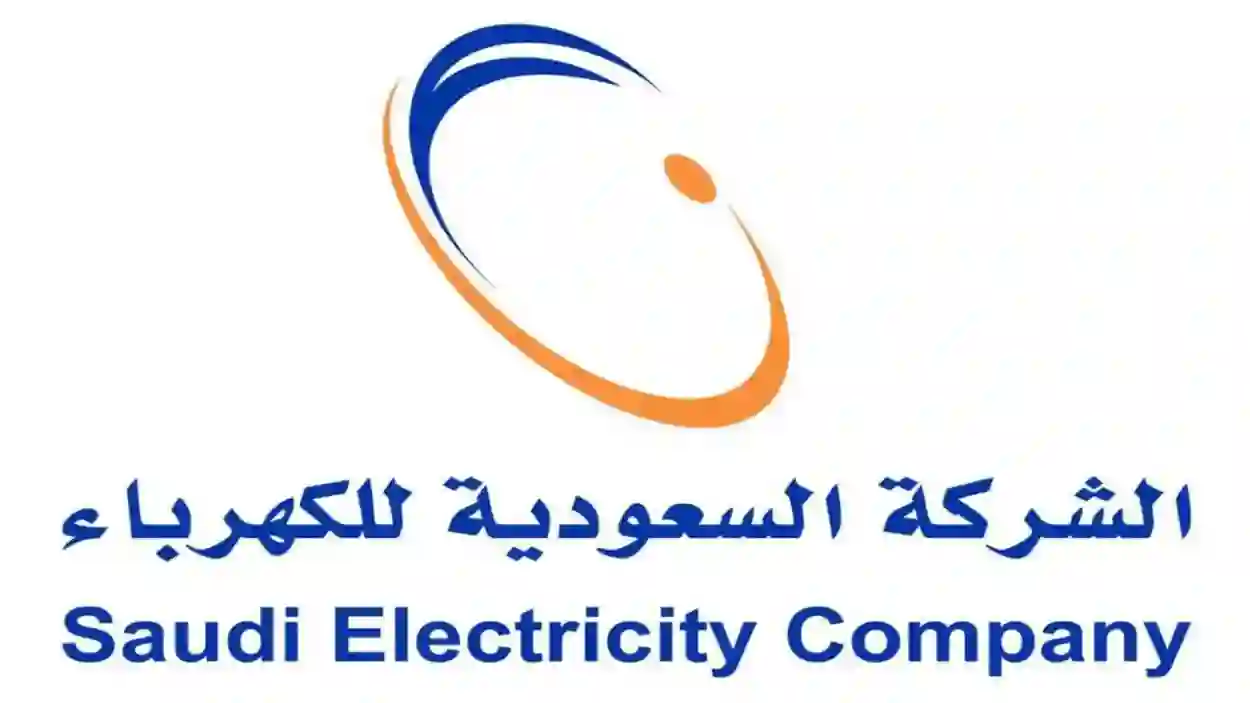 الكهرباء السعودية تعلن طريقة حساب الاستهلاك المنزلي للفواتير وسعر الكيلو واط لكل شريحة مع بداية موسم الصيف وزيادة الاستهلاك بسبب المكيفات 