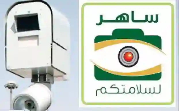 المرور يحذر السائقين من رصد كاميرات ساهر لمخالفة تغيير المسار الجديدة يتم رصدها حتى لو الاشارة شغالة في هذه الحالات ويكشف قيمة مخالفة تغيير المسار 
