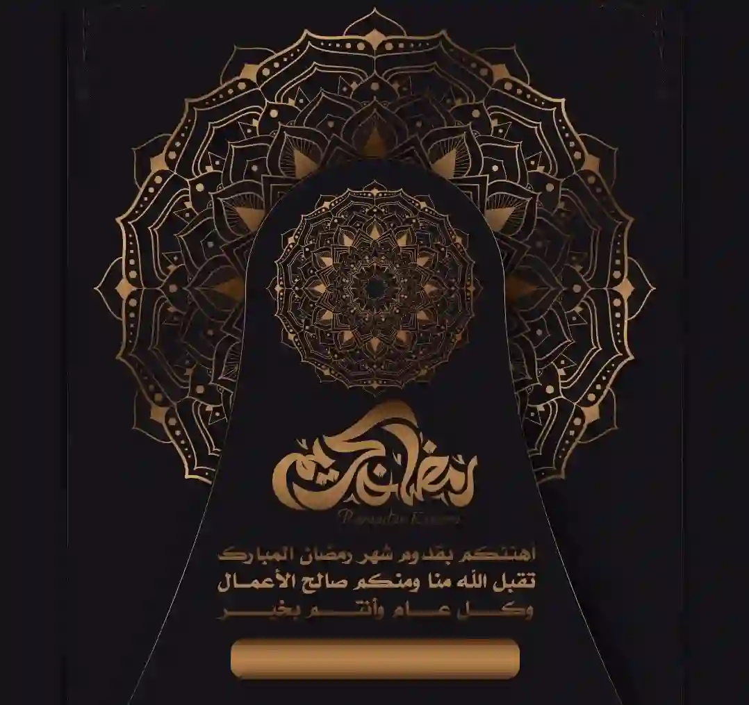 وش ترتيب السعودية بين دول العالم في أطول ساعات الصيام في رمضان 1445؟ 