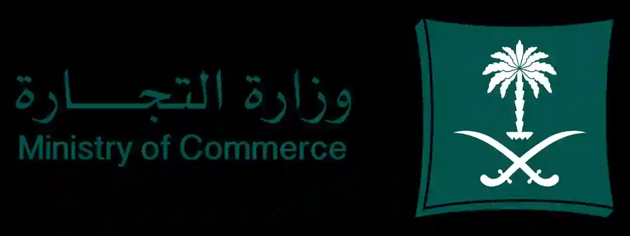تحذير عاجل من وزارة التجارة من شراء هذا المنتج الخاص بالاطفال المنتشر في السعودية بسبب عيب خطير يهدد سلامة الطفل 