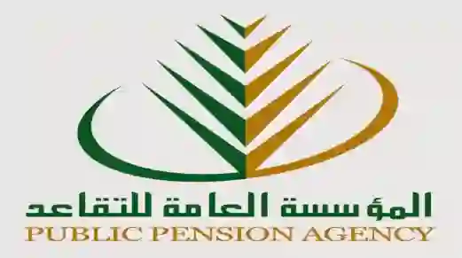 السعودية: التقاعد تكشف عن شروط التقاعد المبكر لموظفين القطاع العام بعد إقرار التعديلات على نظام التقاعد السعودي وبداية تطبيقه في 1447 