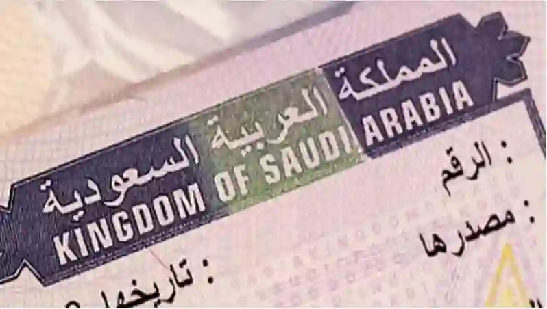 شروط الزيارة العائلية الجديدة التي أعلنت عنها السعودية للمقيمين اليمنيين 