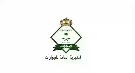 أول قرار رسمي حول تأشيرة الزيارة العائلية المتعددة الى السعودية بعد إضافة شروط ورسوم جديدة 