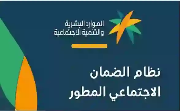 الضمان يطلب من المستفيدين سرعة استكمال هذه البيانات إلكترونياً ويحذر من اسقاط المتأخرين بعد هذا التاريخ 