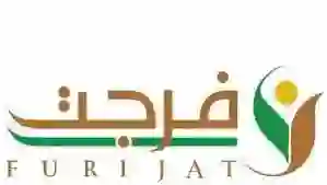 توضيح عاجل من الداخلية لمن لديهم فواتير على فرجت يجب اتخاذ هذه الاجراءات في أسرع وقت 