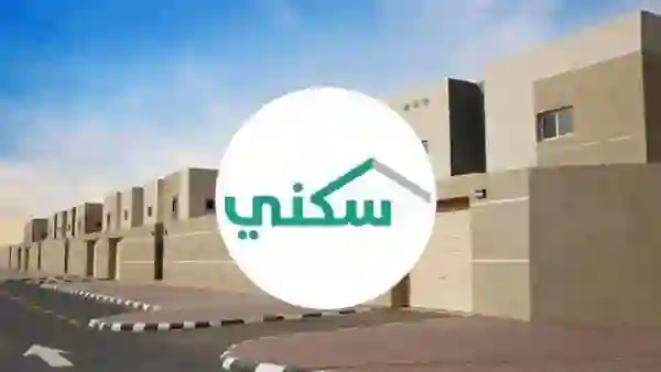 سكني يعلن تسهيلات جديدة في الحصول على سكن مجاني ودعم لمن يعانون من هذه الأمراض