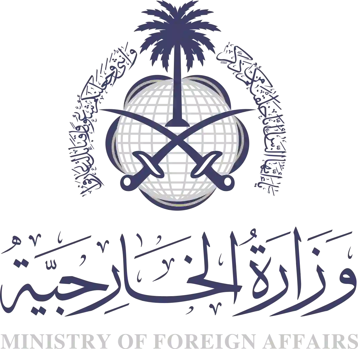 الخارجية السعودية تحدد رسوم تصديق الوثائق الجديدة وطريقة حجز موعد 2025 