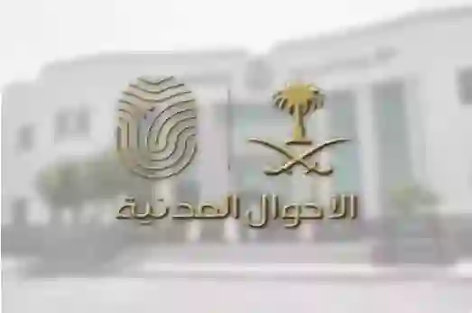 الاحوال المدنية تصدر تنبيه عاجل حول شرط جديد لاصدار هوية وطنية بدل فاقد 