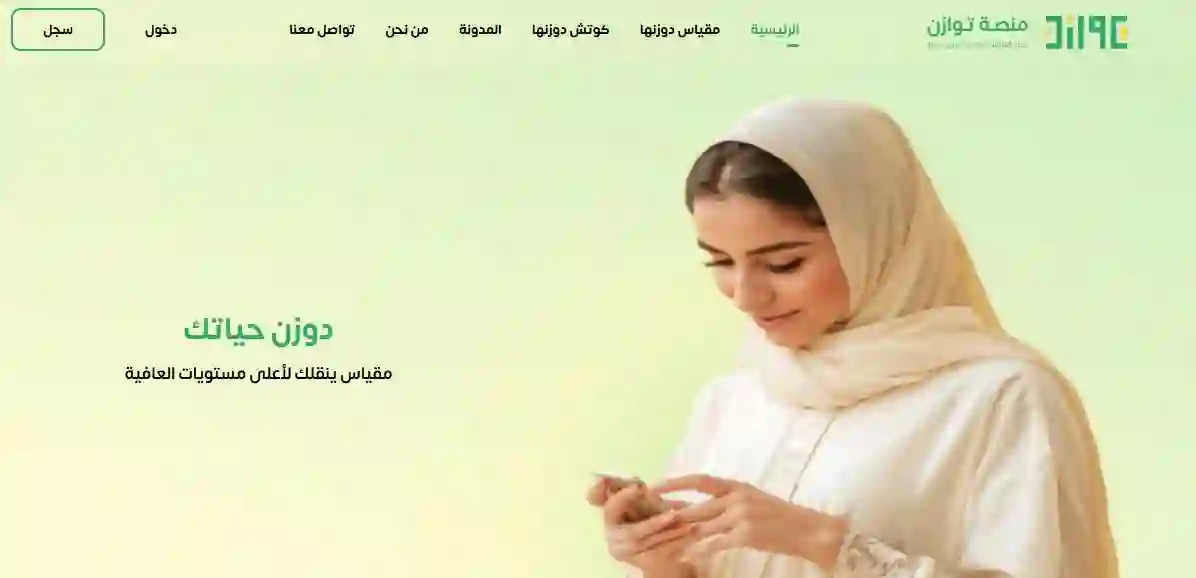 منصة توازن: صرف الأراضي في الرياض مرتبط باستكمال 3 شروط أساسية والطلب يعتبر مكتمل في هذه الحالة فقط