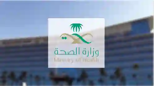 السعودية تعلن تقديم الخدمة الصحية مجاناً للمنزل للمقيمين وغير السعوديين بهذا الشرط فقط