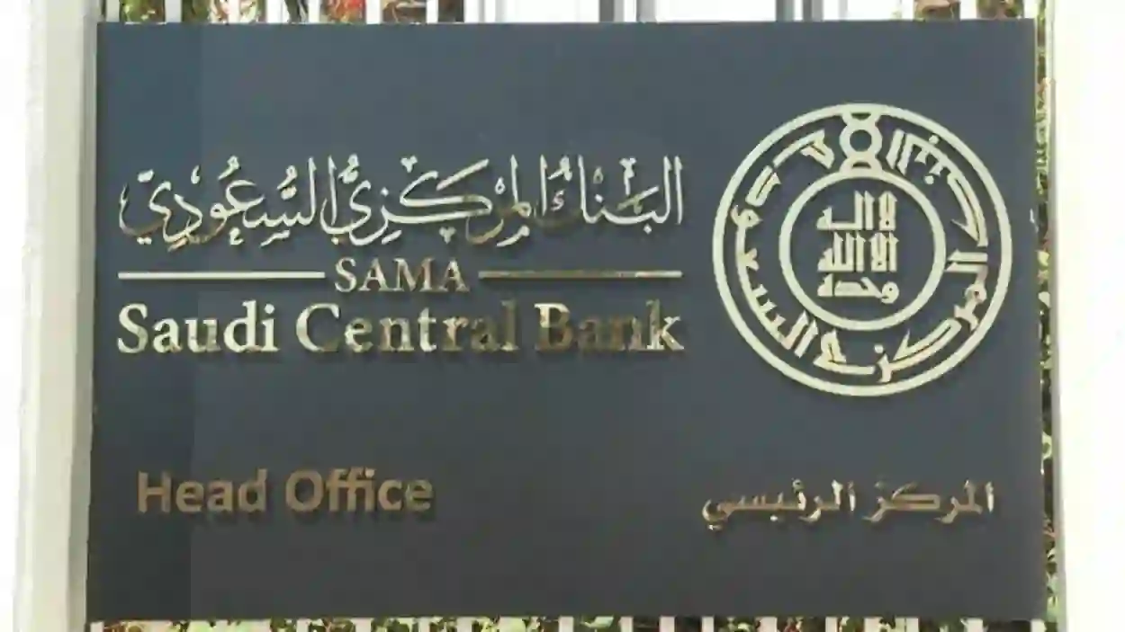 بين المخبوزات والاكسسوارات والترفية .. البنك المركزي السعودي يكشف تقرير مفصل عن أين ينفق سكان السعودية أموالهم كل أسبوع؟
