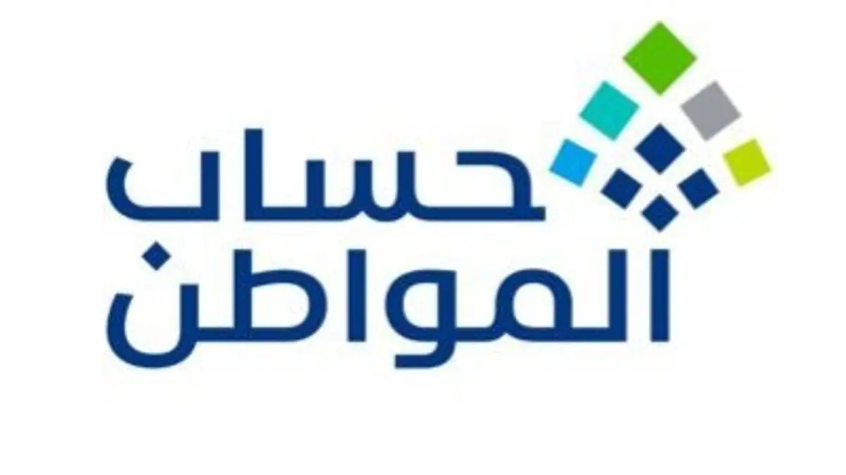 سلم رواتب حساب المواطن مع الدعم الاضافي حتى عشرة أشخاص مع الزيادة الجديدة 