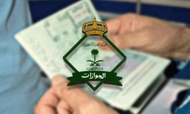 رسمياً: أخبار سارة من الجوازات السعودية لكل مقيم انتهت إقامته في المملكة 