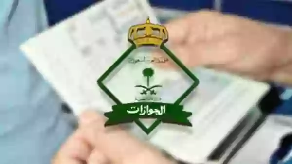 الجوازات السعودية تعلن عن العقوبات الجديد على كل من يتاخر في تجديد هوية مقيم حتى لو يوم واحد 