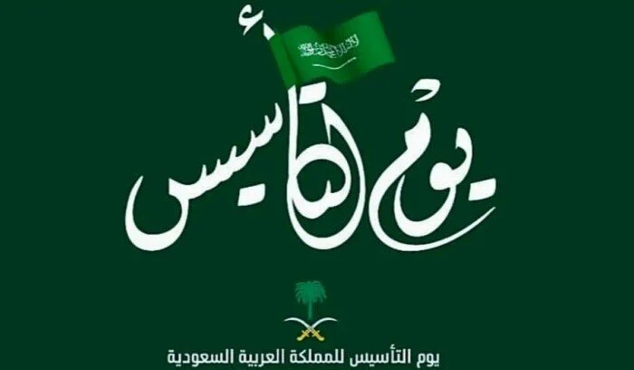 رسمياً: صرف مكافئات للطلاب الجامعيين بمناسبة يوم التأسيس في هذه الجامعات 