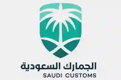 تنبيه عاجل للحجاج اليمنيين حول وزن وكمية وأنواع الذهب المسموح لهم السفر بها عند مغادرة المملكة وحقيقة مصادرة أي كميات مخالفة حسب إعلان الجمارك السعودية 