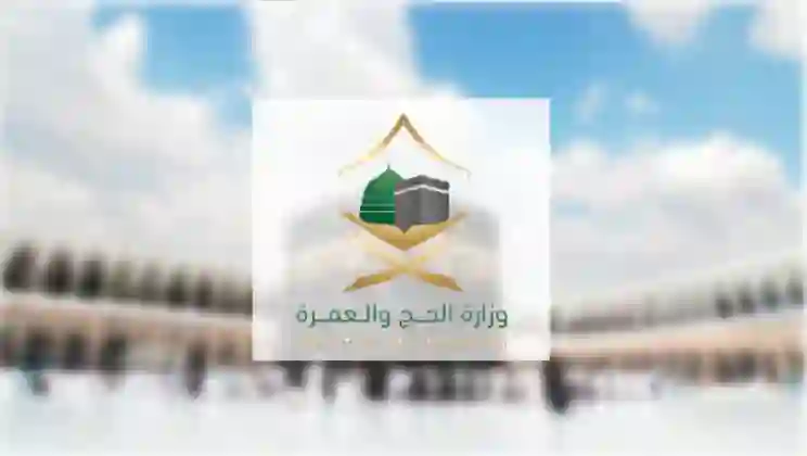 السعودية تعلن تعديل مدة صلاحية تأشيرات العمرة ومدة الاقامة المسموح بها للمعتمر في موسم 1447 وتكشف عن الجنسيات التي سيطبق عليها القرار 