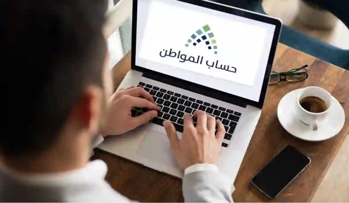 تنبيه عاجل من حساب المواطن للمتزوجين حديثاً واسماءهم ضمن المستفيدين 