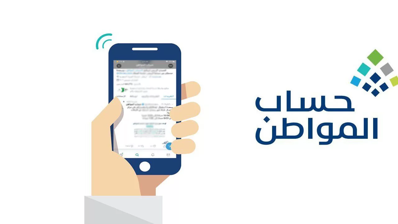 كم الحد الاعلى الجديد لحساب المواطن بعد زيادته؟ وما هي الأوراق المطلوبة لتسجيل مستفيد جديد في حساب المواطن؟