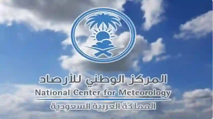 الوطني للأرصاد يراقب حالة مناخية خطيرة قادمة من بحر العرب ويوضح مدى تأثيرها على مناطق السعودية المختلفة 