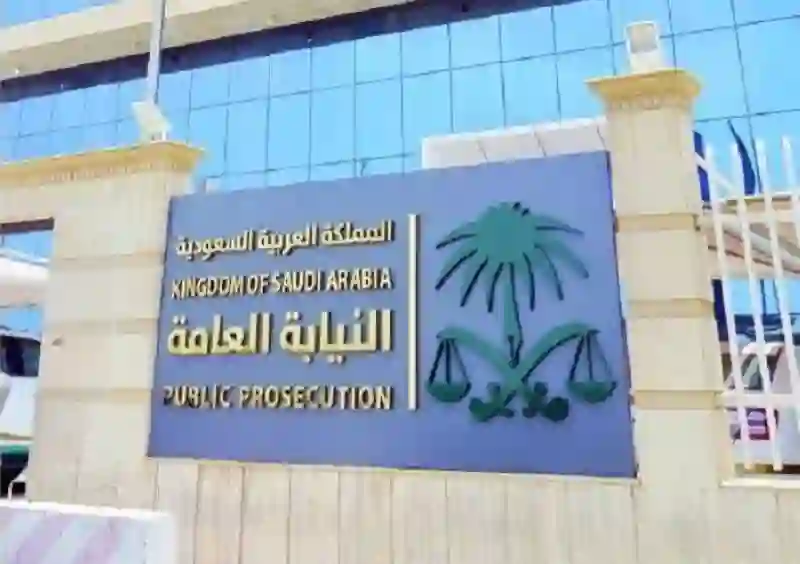 من اليوم هذه العبارات والكلمات الشائعة ممنوعة في المطاعم والكافيهات والتجمعات العامة في السعودية والنيابة العامة تكشف عقوبتها