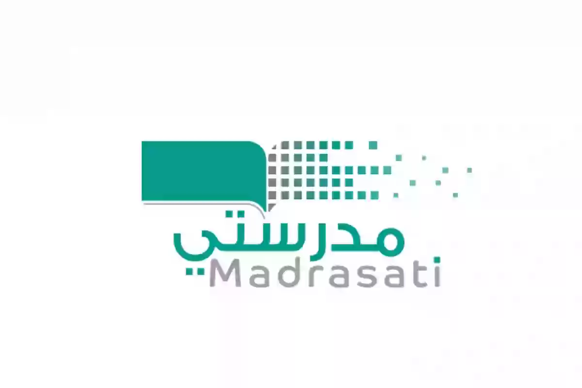 منصة مدرستي school.madrasati.sa الرابط الرسمي لتسجيل الدخول - 1447