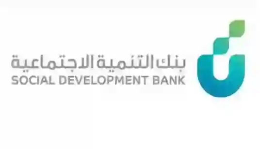 رسمياً: صندوق التنمية الاجتماعية يمنح قرضاً وتسهيلات للزوج من أجل الزواج بالزوجة الثانية في هذه الحالات ويتم صرف كامل قيمة القرض
