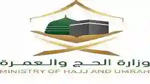 أرقام حملات حجاج الداخل 1445 للاستعلام عن الأسعار والباقات والأوراق المطلوبة للتسجيل في موسم حج هذا العام 