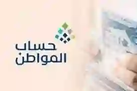 رسمياً: شروط جديدة من هذا الشهر لأهلية حساب المواطن واسقاط كل مستفيد لا يلتزم بتحقيقها من دعم الشهر الجديد 