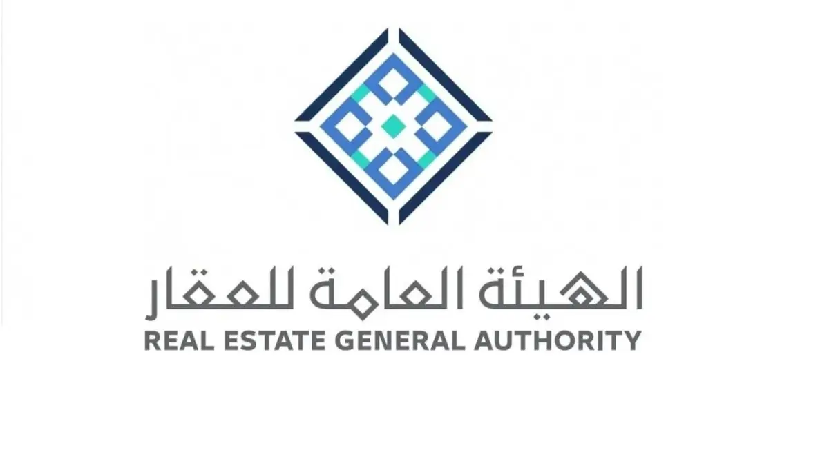 رسمياً: هيئة العقار تصدر توضيح عاجل حول من يتحمل قيمة السعي والوساطة العقارية عند بيع وشراء العقارات في السعودية