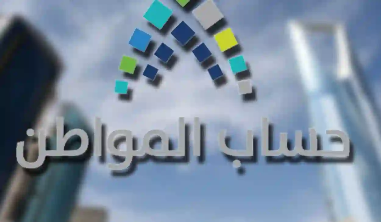 عاجل: الشروط الجديدة لتسجيل المستقل في حساب المواطن 