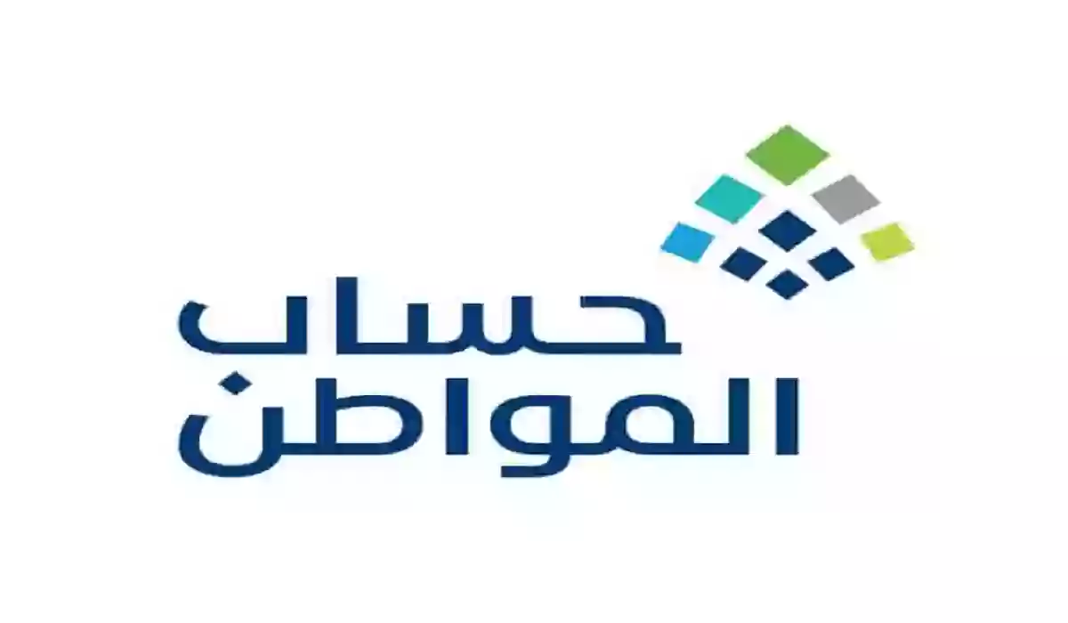 حساب المواطن يعلن تعديل قيمة الدعم للطالب المستقل 1445 من هذا الشهر 