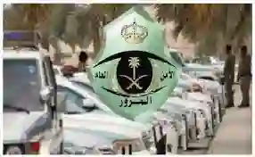 المرور يكشف عن شروط اصدار تفويض قيادة سيارة 1445 وهل يجب إصدار تفويض بالقيادة في حال التفويض لمرة واحدة؟ 