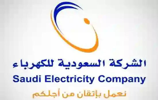 الكهرباء تعلن تغيير أسعار الاستهلااك المنزلي للبيوت وتعلن عن حالات جديدة للاعفاء من قيمة الفواتير في فصل الصيف بشرط واحد 