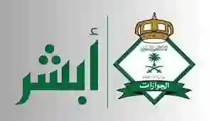 المديرية العامة للجوازات تبدء تطبيق غرامات مالية كبيرة على كل كفيل لم يتخذ هذا الاجراء الجديد بعد إصدار خروج نهائي للمقيم 